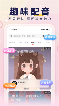 荔枝截图2