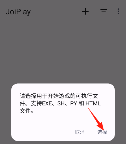 joiplay模拟器