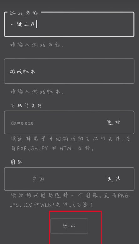 joiplay模拟器