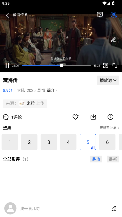 乐播视频2025新版