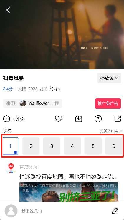 乐播视频2025新版