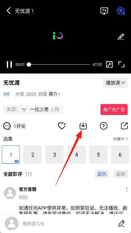 乐播视频2025新版