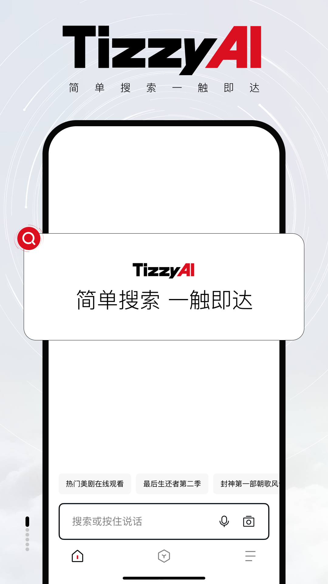 百度Tizzy.ai