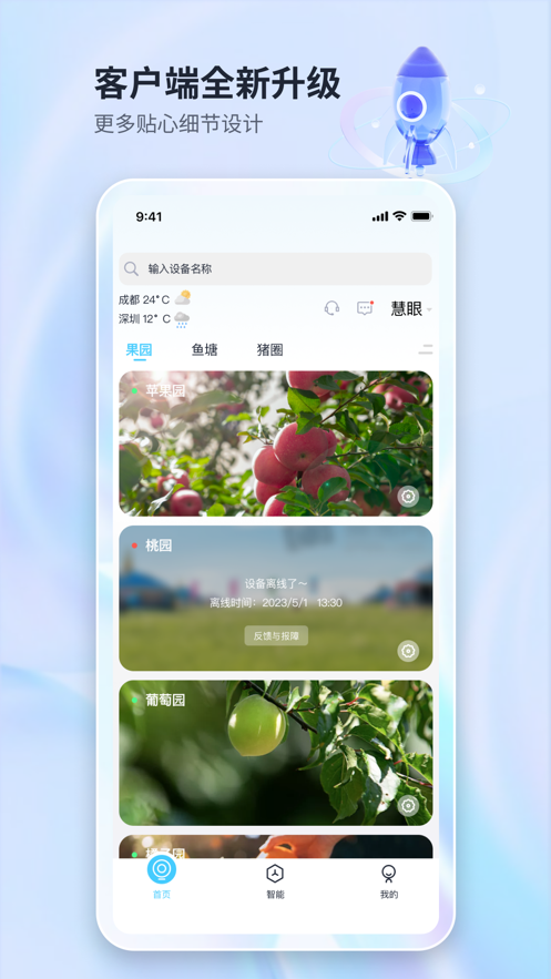 魔镜慧眼电信版截图0