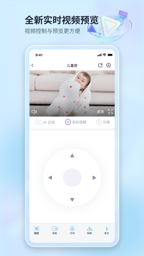 魔镜慧眼电信版截图2