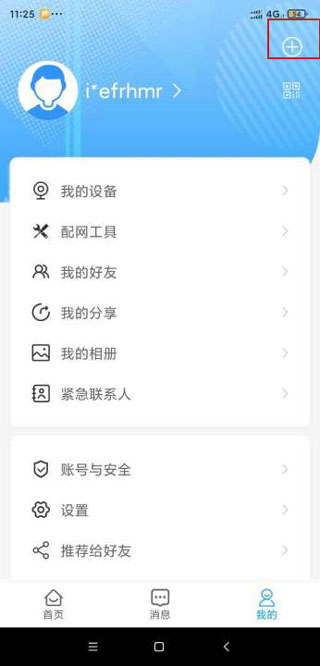 魔镜慧眼电信版