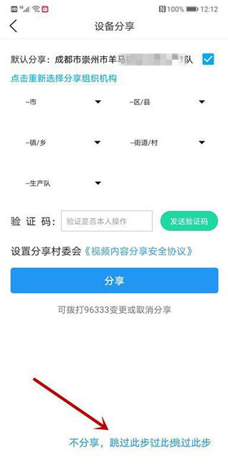魔镜慧眼电信版