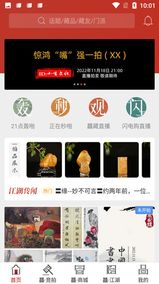 龘藏截图0