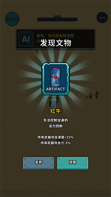 地球净化工程截图0