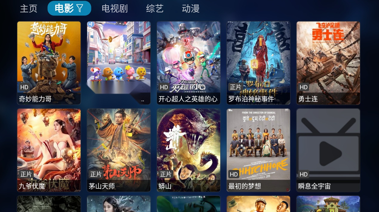 tvbox电视版截图0