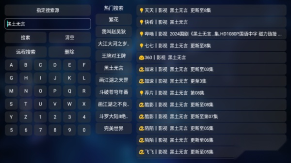 tvbox电视版