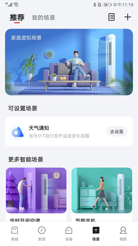 TCL智能遥控器