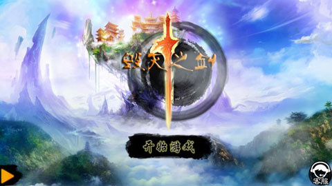 毁灭之剑截图1