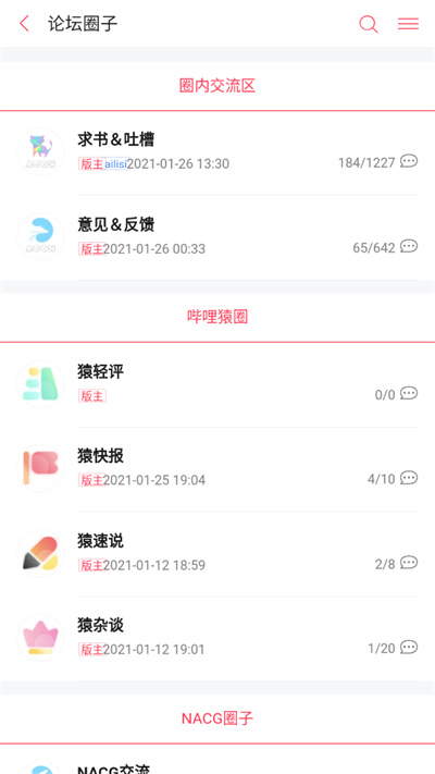 哔哩轻小说截图2