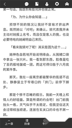 哔哩轻小说