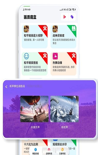jg6666cc画质魔盒截图1