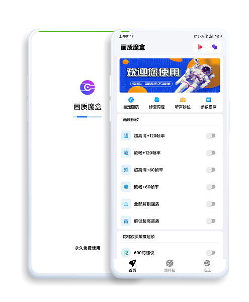 jg6666cc画质魔盒截图4