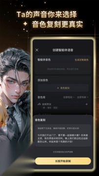星野