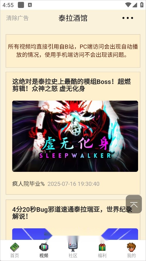 泰拉酒馆