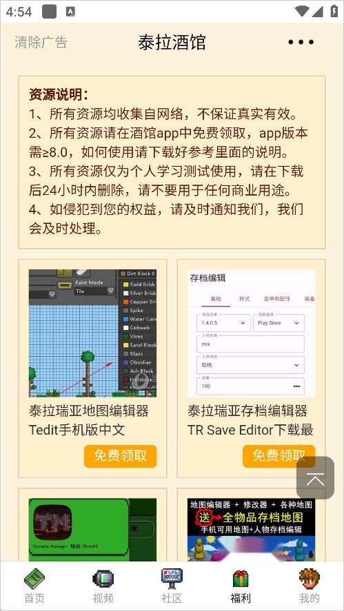 泰拉酒馆