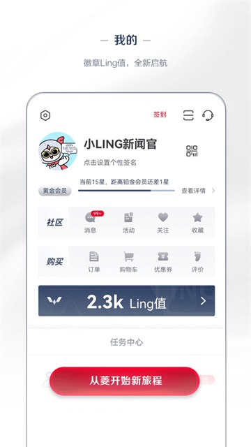 LING Club截图0