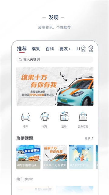 LING Club截图4