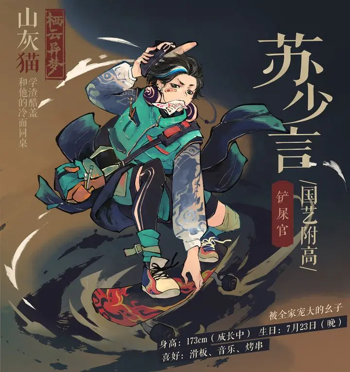 栖云异梦