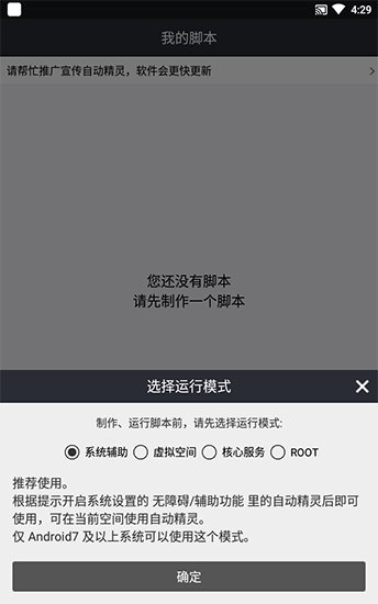 自动精灵安卓版截图0