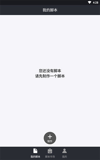 自动精灵安卓版截图2