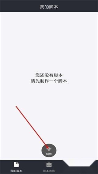 自动精灵安卓版