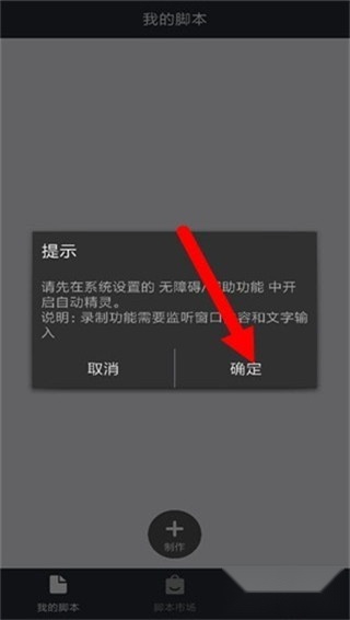 自动精灵安卓版