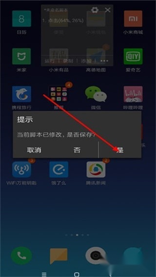 自动精灵安卓版
