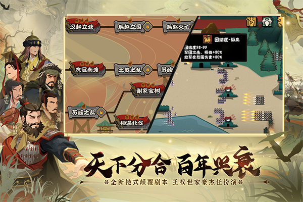 无悔华夏截图1