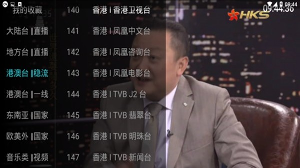 大视界tv增强版截图2