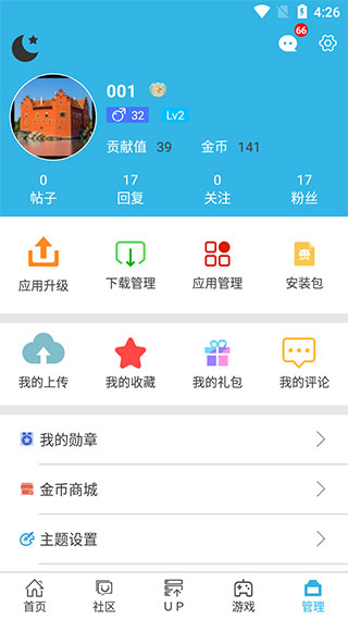 软天空手机版截图0