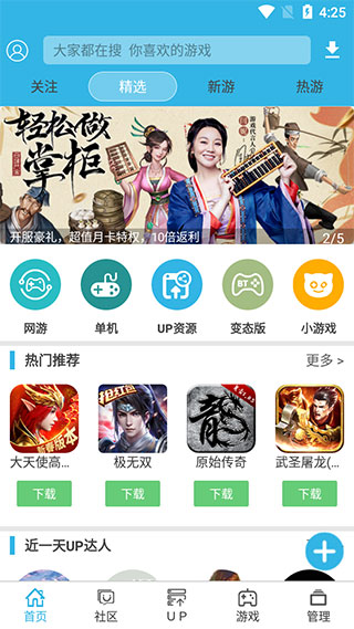 软天空手机版截图3