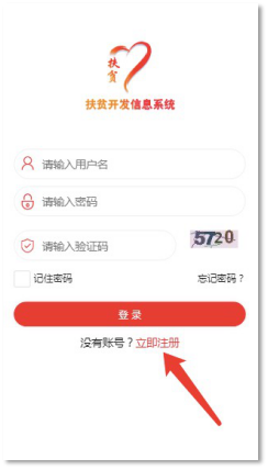 防返贫监测