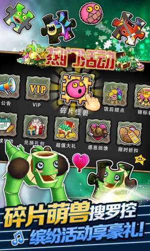 怪兽合唱团原版截图2