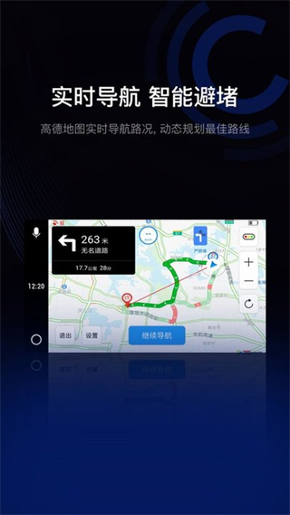 亿连手机汽车互联车机版截图0