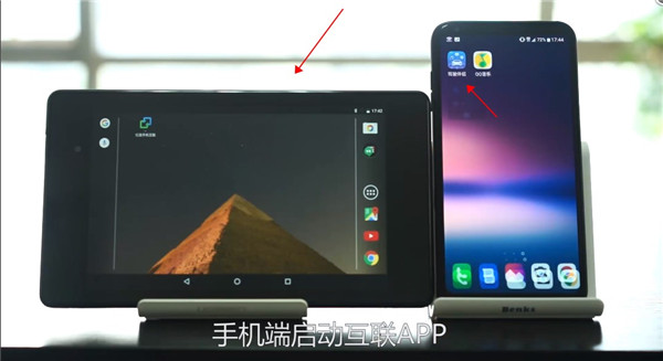 亿连手机汽车互联车机版