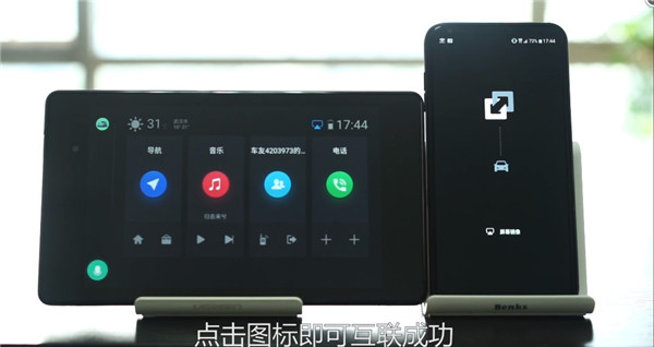 亿连手机汽车互联车机版