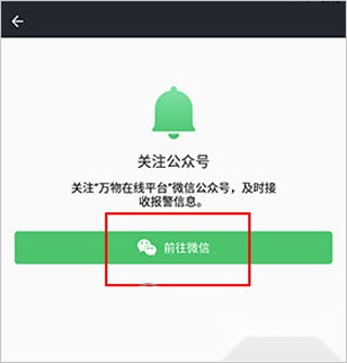 万物在线