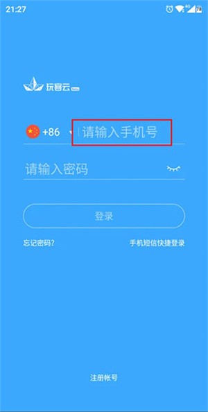 玩客云