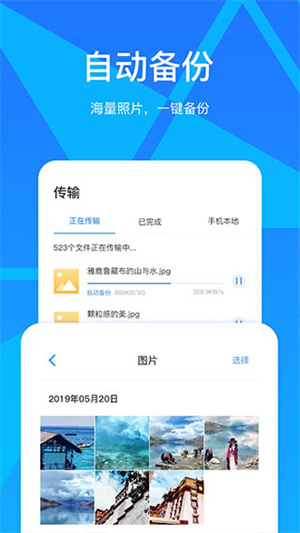 玩客云截图4