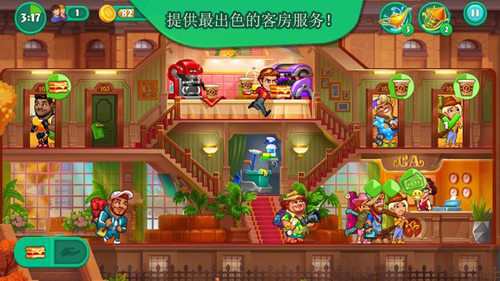 疯狂大酒店截图2