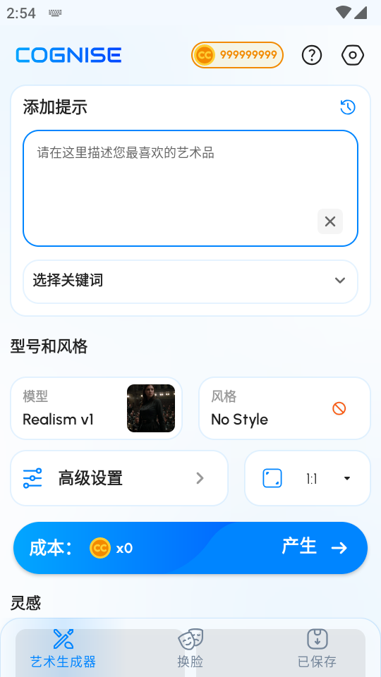 认知ai绘画