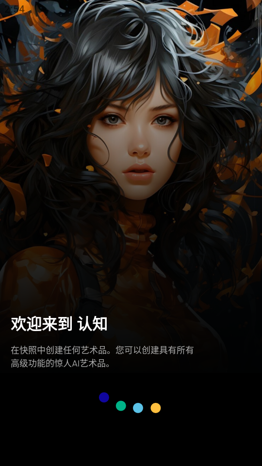认知ai绘画