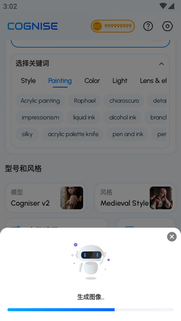 认知ai绘画