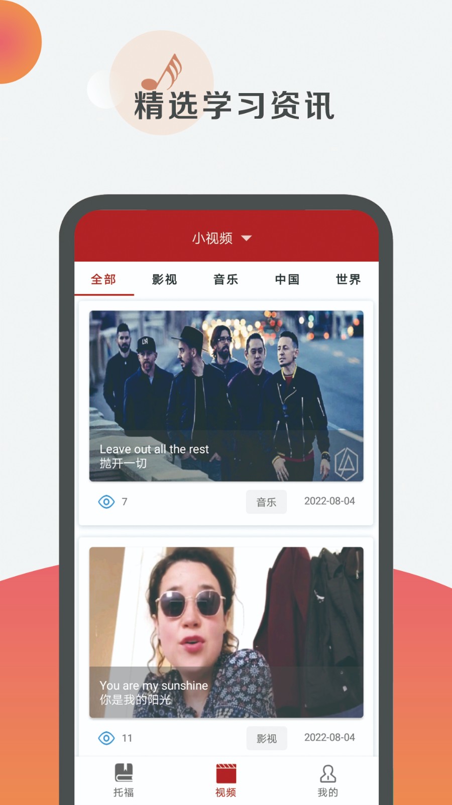托福听力截图4