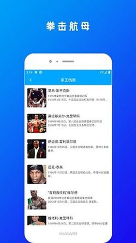 拳击航母网手机版截图0